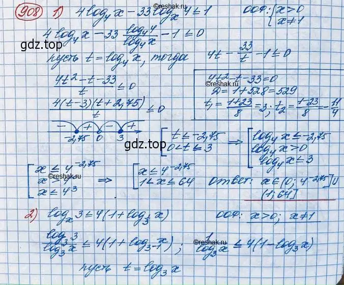 Решение 3. номер 908 (страница 267) гдз по алгебре 10 класс Колягин, Шабунин, учебник