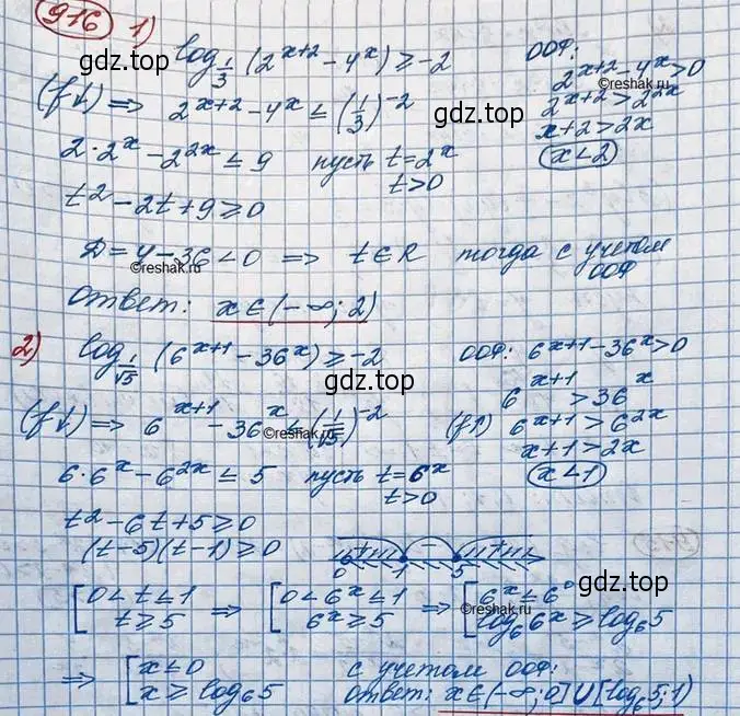 Решение 3. номер 916 (страница 267) гдз по алгебре 10 класс Колягин, Шабунин, учебник