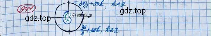 Решение 3. номер 941 (страница 279) гдз по алгебре 10 класс Колягин, Шабунин, учебник