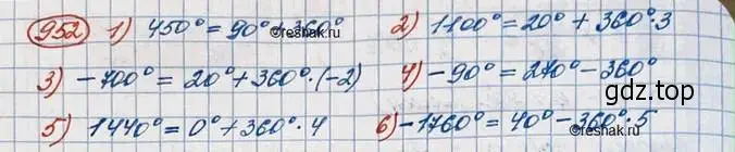 Решение 3. номер 952 (страница 280) гдз по алгебре 10 класс Колягин, Шабунин, учебник