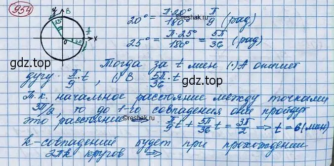 Решение 3. номер 954 (страница 281) гдз по алгебре 10 класс Колягин, Шабунин, учебник