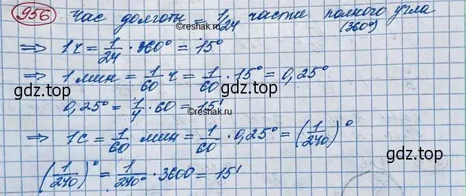 Решение 3. номер 956 (страница 283) гдз по алгебре 10 класс Колягин, Шабунин, учебник