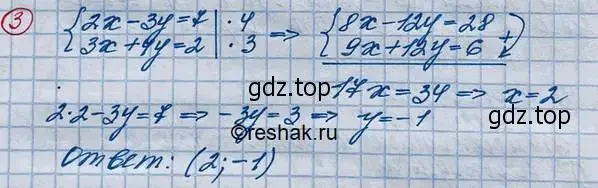 Решение 3. номер 3 (страница 78) гдз по алгебре 10 класс Колягин, Шабунин, учебник