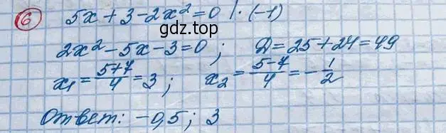 Решение 3. номер 6 (страница 78) гдз по алгебре 10 класс Колягин, Шабунин, учебник