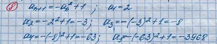 Решение 3. номер 8 (страница 78) гдз по алгебре 10 класс Колягин, Шабунин, учебник
