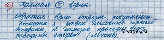 Решение 3. номер 10 (страница 78) гдз по алгебре 10 класс Колягин, Шабунин, учебник