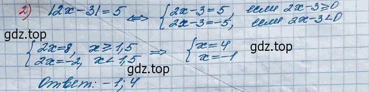 Решение 3. номер 2 (страница 78) гдз по алгебре 10 класс Колягин, Шабунин, учебник