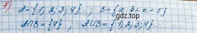 Решение 3. номер 7 (страница 78) гдз по алгебре 10 класс Колягин, Шабунин, учебник