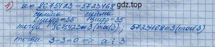 Решение 3. номер 4 (страница 95) гдз по алгебре 10 класс Колягин, Шабунин, учебник