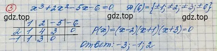 Решение 3. номер 3 (страница 133) гдз по алгебре 10 класс Колягин, Шабунин, учебник