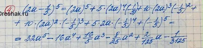 Решение 3. номер 4 (страница 133) гдз по алгебре 10 класс Колягин, Шабунин, учебник
