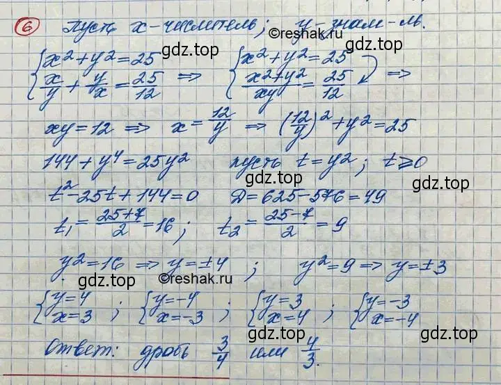 Решение 3. номер 6 (страница 134) гдз по алгебре 10 класс Колягин, Шабунин, учебник