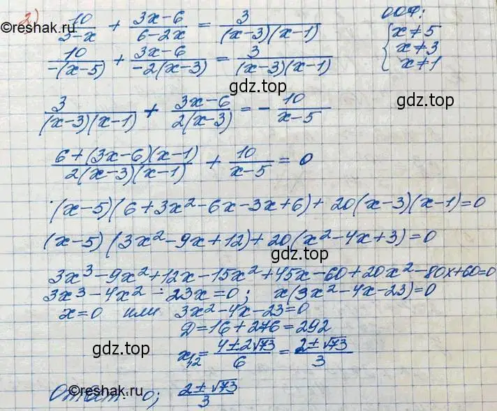 Решение 3. номер 2 (страница 134) гдз по алгебре 10 класс Колягин, Шабунин, учебник