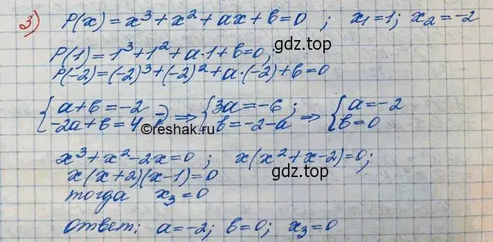 Решение 3. номер 3 (страница 134) гдз по алгебре 10 класс Колягин, Шабунин, учебник