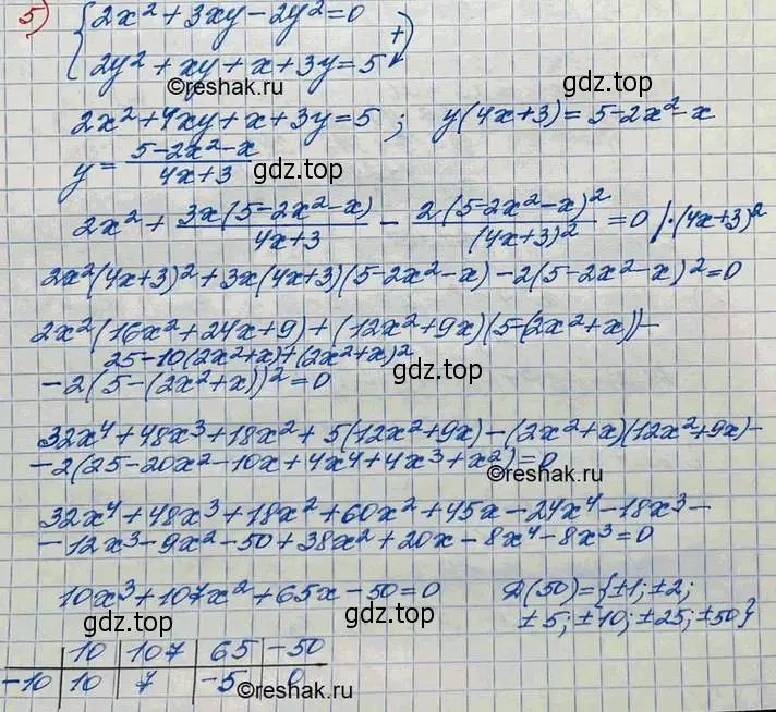 Решение 3. номер 5 (страница 134) гдз по алгебре 10 класс Колягин, Шабунин, учебник