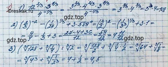 Решение 3. номер 1 (страница 171) гдз по алгебре 10 класс Колягин, Шабунин, учебник