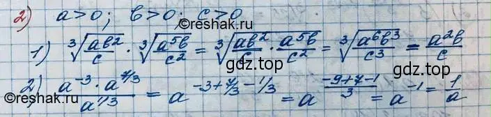 Решение 3. номер 2 (страница 171) гдз по алгебре 10 класс Колягин, Шабунин, учебник