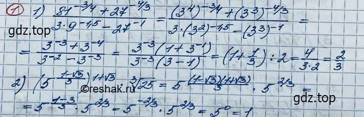 Решение 3. номер 1 (страница 172) гдз по алгебре 10 класс Колягин, Шабунин, учебник