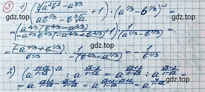 Решение 3. номер 3 (страница 172) гдз по алгебре 10 класс Колягин, Шабунин, учебник
