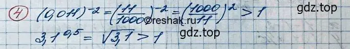 Решение 3. номер 4 (страница 172) гдз по алгебре 10 класс Колягин, Шабунин, учебник