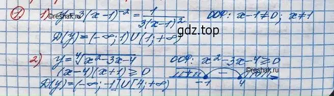 Решение 3. номер 1 (страница 217) гдз по алгебре 10 класс Колягин, Шабунин, учебник