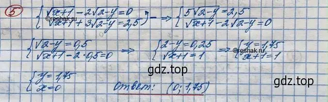 Решение 3. номер 5 (страница 217) гдз по алгебре 10 класс Колягин, Шабунин, учебник