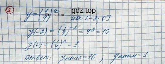 Решение 3. номер 2 (страница 240) гдз по алгебре 10 класс Колягин, Шабунин, учебник