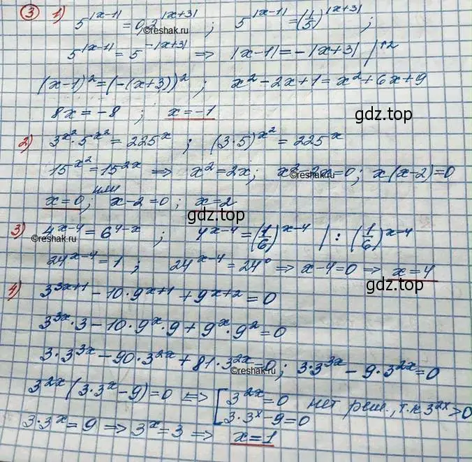 Решение 3. номер 3 (страница 240) гдз по алгебре 10 класс Колягин, Шабунин, учебник