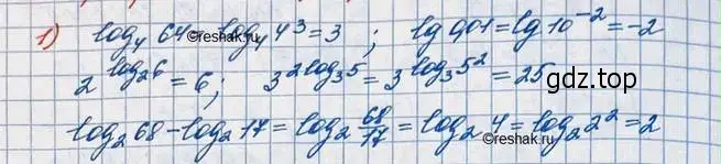 Решение 3. номер 1 (страница 269) гдз по алгебре 10 класс Колягин, Шабунин, учебник