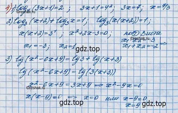 Решение 3. номер 4 (страница 269) гдз по алгебре 10 класс Колягин, Шабунин, учебник