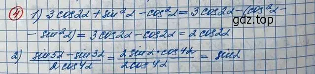 Решение 3. номер 4 (страница 321) гдз по алгебре 10 класс Колягин, Шабунин, учебник