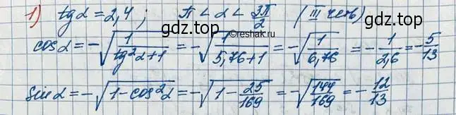 Решение 3. номер 1 (страница 321) гдз по алгебре 10 класс Колягин, Шабунин, учебник