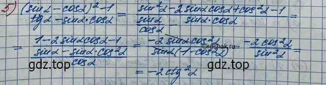 Решение 3. номер 5 (страница 321) гдз по алгебре 10 класс Колягин, Шабунин, учебник