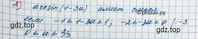 Решение 3. номер 2 (страница 356) гдз по алгебре 10 класс Колягин, Шабунин, учебник