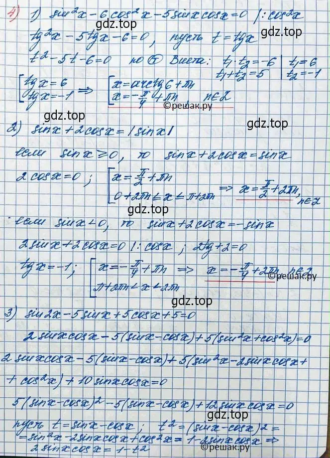 Решение 3. номер 4 (страница 356) гдз по алгебре 10 класс Колягин, Шабунин, учебник