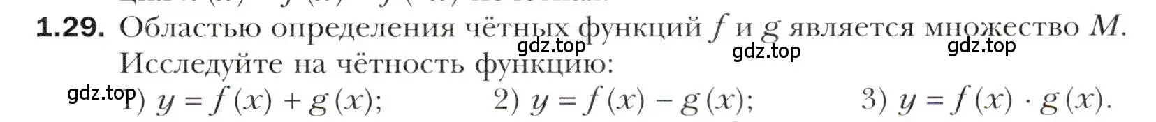 Условие номер 1.29 (страница 13) гдз по алгебре 10 класс Мерзляк, Номировский, учебник