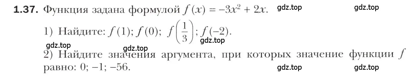 Условие номер 1.37 (страница 13) гдз по алгебре 10 класс Мерзляк, Номировский, учебник