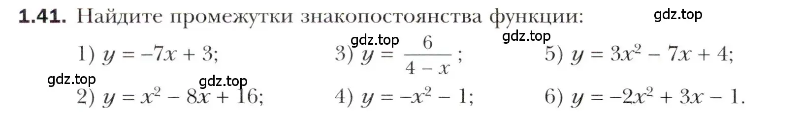 Условие номер 1.41 (страница 14) гдз по алгебре 10 класс Мерзляк, Номировский, учебник