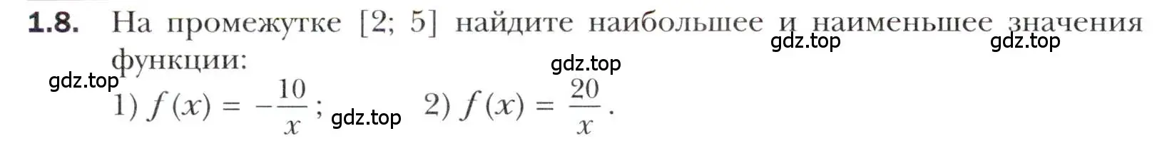 Условие номер 1.8 (страница 10) гдз по алгебре 10 класс Мерзляк, Номировский, учебник