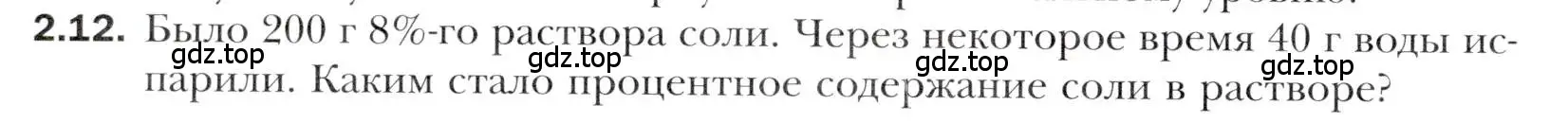 Условие номер 2.12 (страница 20) гдз по алгебре 10 класс Мерзляк, Номировский, учебник