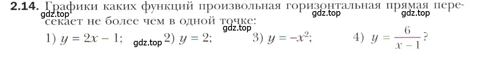 Условие номер 2.14 (страница 21) гдз по алгебре 10 класс Мерзляк, Номировский, учебник