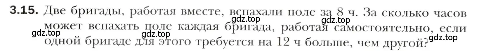 Условие номер 3.15 (страница 28) гдз по алгебре 10 класс Мерзляк, Номировский, учебник