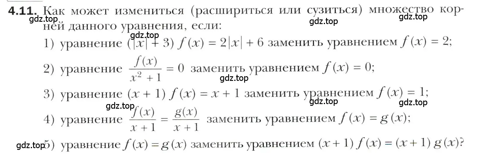 Условие номер 4.11 (страница 35) гдз по алгебре 10 класс Мерзляк, Номировский, учебник