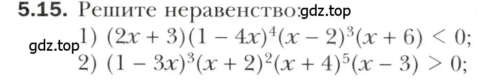 Условие номер 5.15 (страница 42) гдз по алгебре 10 класс Мерзляк, Номировский, учебник