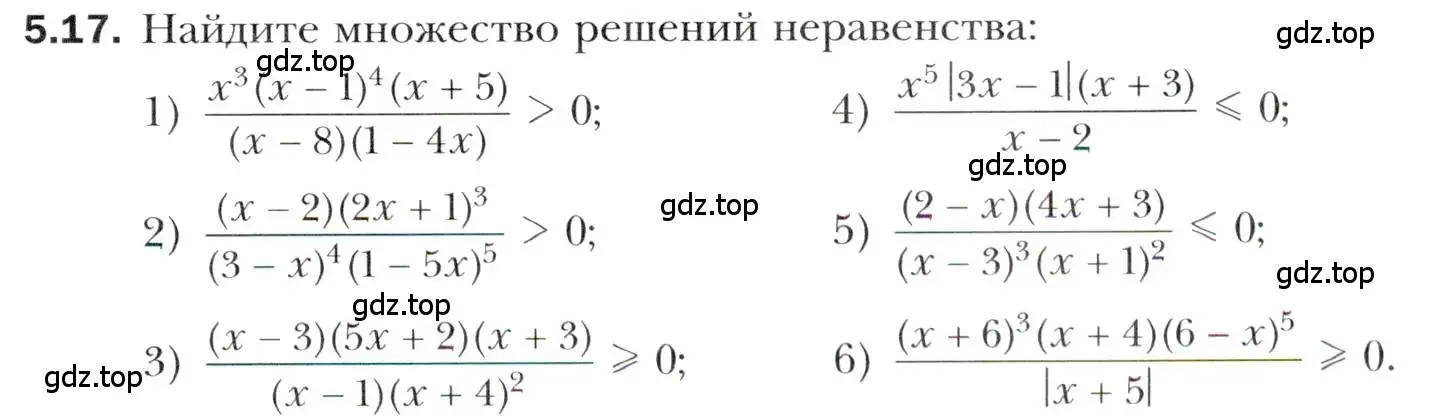 Условие номер 5.17 (страница 43) гдз по алгебре 10 класс Мерзляк, Номировский, учебник