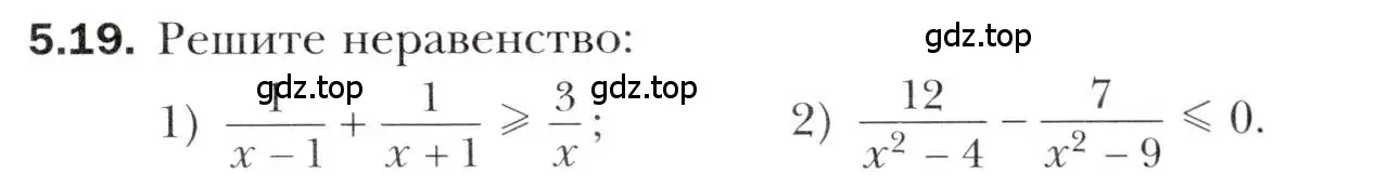 Условие номер 5.19 (страница 43) гдз по алгебре 10 класс Мерзляк, Номировский, учебник