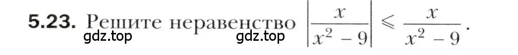 Условие номер 5.23 (страница 44) гдз по алгебре 10 класс Мерзляк, Номировский, учебник