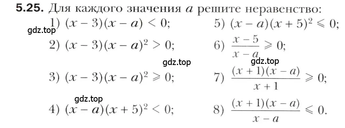 Условие номер 5.25 (страница 44) гдз по алгебре 10 класс Мерзляк, Номировский, учебник