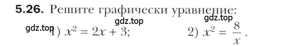 Условие номер 5.26 (страница 44) гдз по алгебре 10 класс Мерзляк, Номировский, учебник