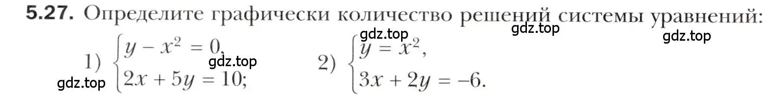 Условие номер 5.27 (страница 44) гдз по алгебре 10 класс Мерзляк, Номировский, учебник